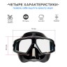 Маска Аквадискавери ГЛУБИНА черный