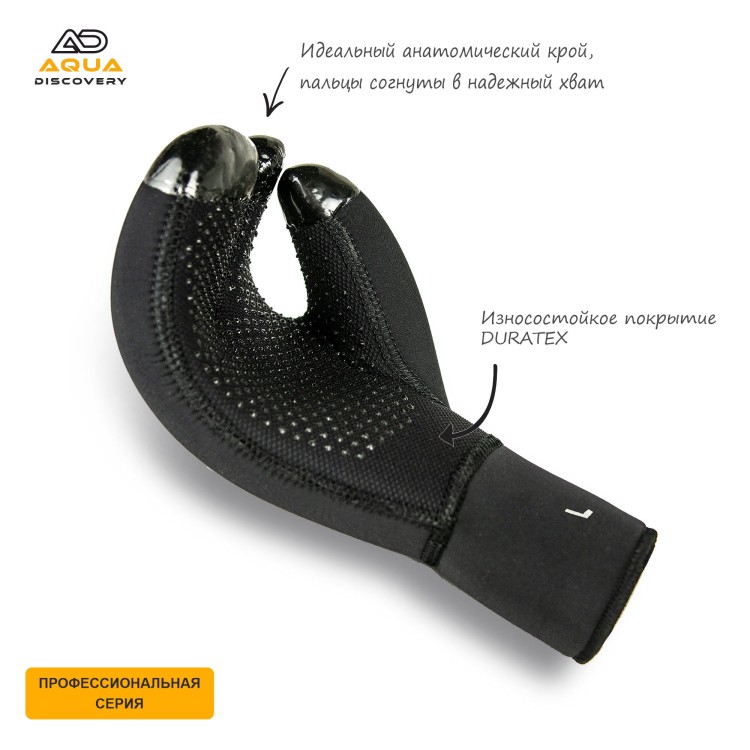 Перчатки Aquadiscovery GECKO 3-х палые