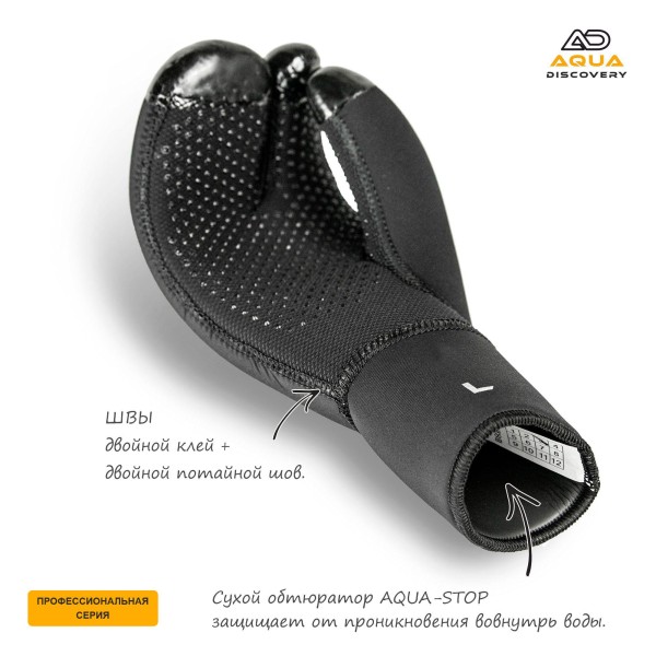 Перчатки Aquadiscovery GECKO 3-х палые
