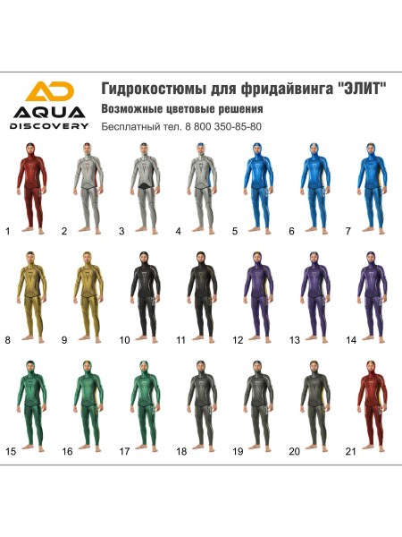 Гидрокостюм Aquadiscovery Hydrider Elite Мужской