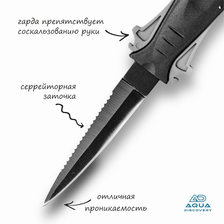 Нож Aquadiscovery Stylet