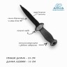 Нож Aquadiscovery SUB 11