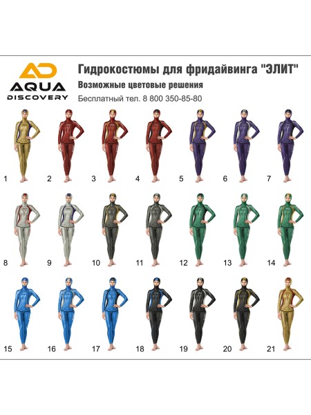 Гидрокостюм Aquadiscovery Hydrider Elite Женский