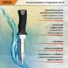 Нож для дайвинга и подводной охоты 215 WL