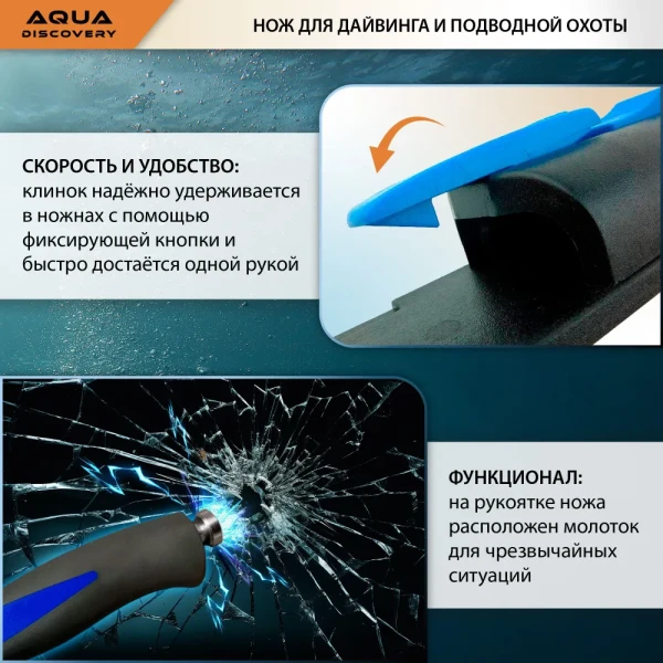 Нож для дайвинга и подводной охоты 215 WL