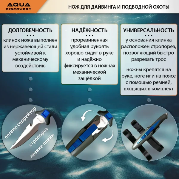 Нож для дайвинга и подводной охоты 215 WL