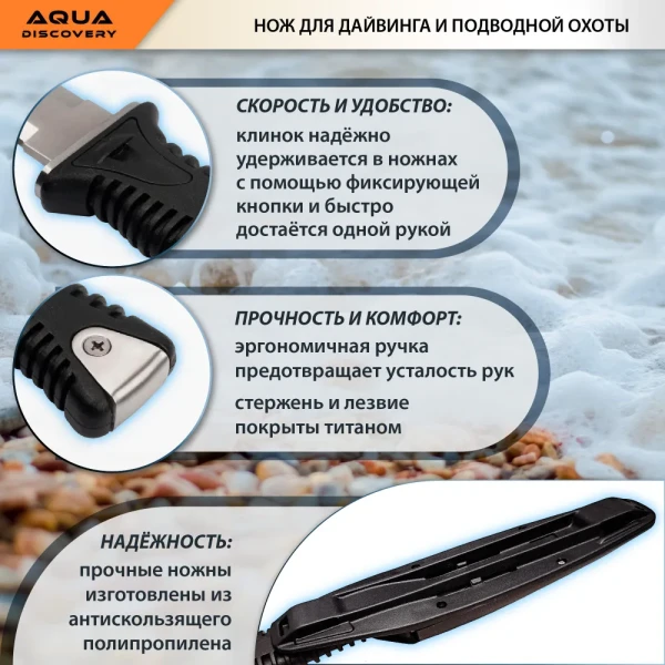 Нож для дайвинга и подводной охоты 215 WL