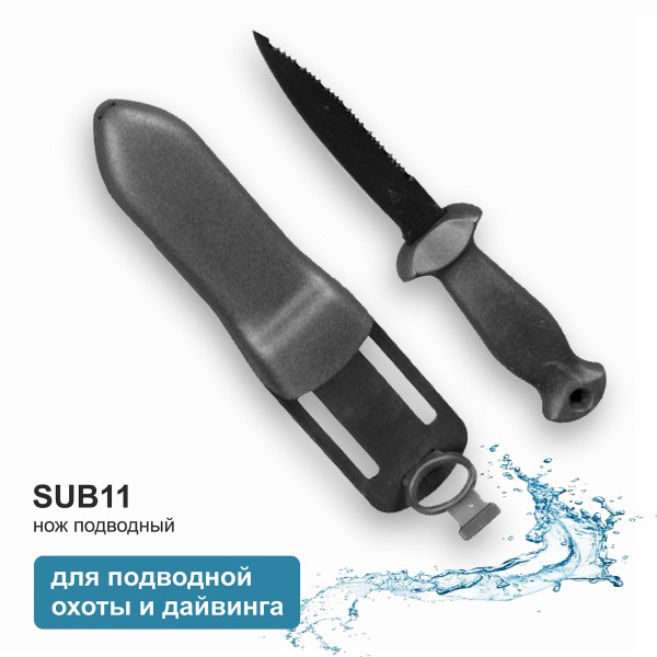 Нож для дайвинга и подводной охоты 215 WL